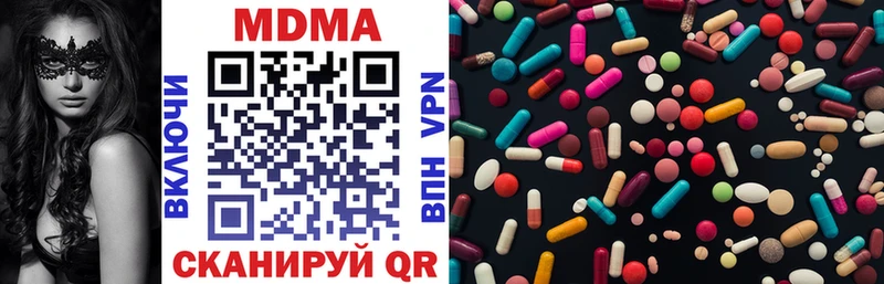 MDMA молли Пионерский