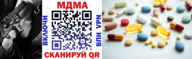 закладки  Пионерский  MDMA Molly 