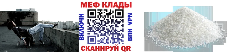 ссылка на мегу зеркало Пионерский Мефедрон mephedrone