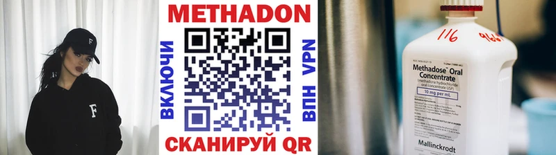 МЕТАДОН кристалл  Пионерский 