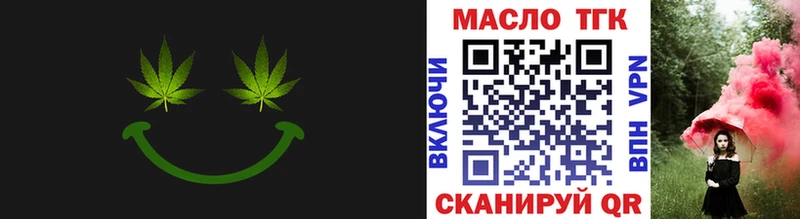 ТГК Wax  Пионерский 